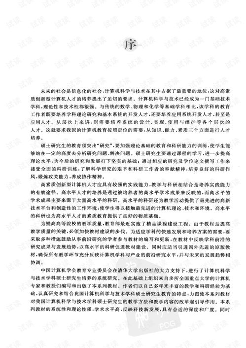 《計(jì)算機(jī)網(wǎng)絡(luò)高級(jí)軟件編程技術(shù)（第二版）》資源深度解析 從基礎(chǔ)到開發(fā)實(shí)踐