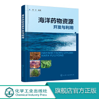海洋生物活性物質(zhì)提取 醫(yī)藥領(lǐng)域的藍(lán)色寶藏